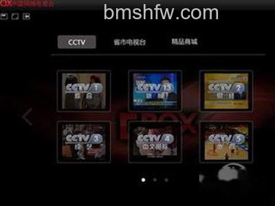 网络电视软件哪个好 网络电视软件哪个好
