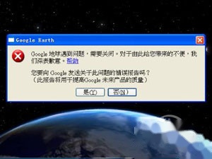 google earth打不开怎么办 google earth打不开怎么办