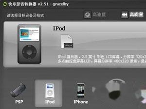 视频格式转换器哪种好用