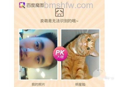 百度魔图pk大咖怎么用