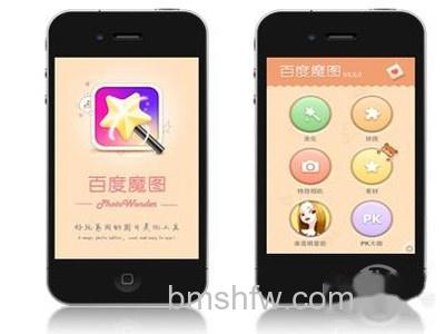 百度魔图pk大咖怎么用