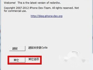 pp越狱助手自制固件怎么降级 pp越狱助手自制固件怎么降级