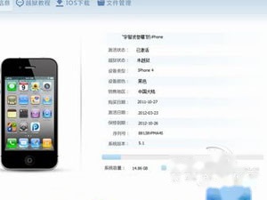 pp越狱助手自制固件怎么降级 pp越狱助手自制固件怎么降级