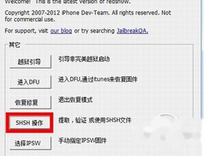 pp越狱助手自制固件怎么降级 pp越狱助手自制固件怎么降级