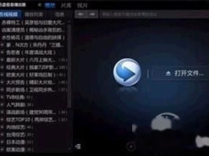 看电影用什么播放器好