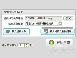 视频制作完美教程 视频制作完美教程