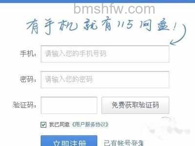 【115网盘怎么下载】需要注册下115网盘会员即可 【115网盘怎么下载】需要注册下115网盘会员即可