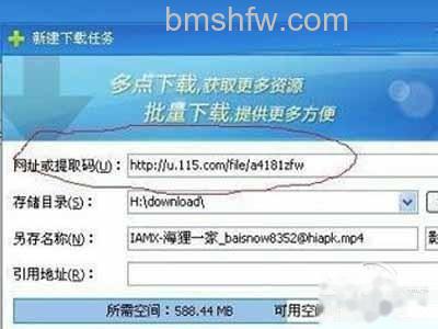 【115网盘怎么下载东西】在优蛋客户端新建下载任务 【115网盘怎么下载东西】在优蛋客户端新建下载任务