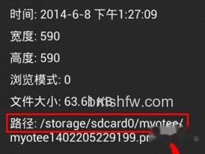 保存在手机的sdcard0/myotee/ 保存在手机的sdcard0/myotee/