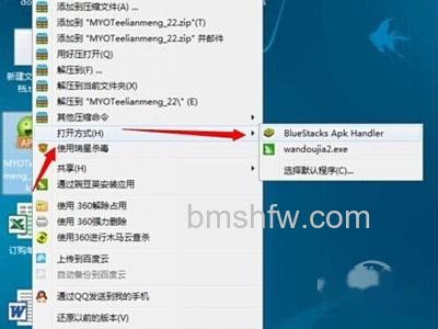 点击右键选择打开方式 点击右键选择打开方式