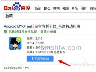 脸萌有没有网页版 脸萌有没有网页版