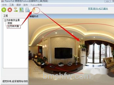 在提示的输出目录找到全景图 在提示的输出目录找到全景图