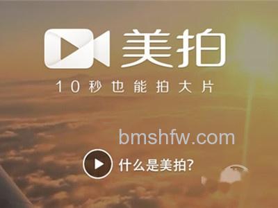美拍有电脑版吗 美拍有电脑版吗