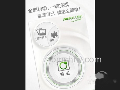 美人相机有什么用 美人相机有什么用