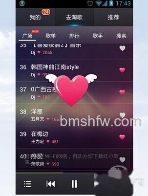 天天动听怎么换皮肤