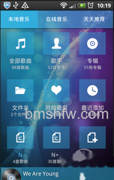 天天动听换皮肤