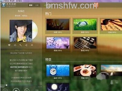 天天动听软件