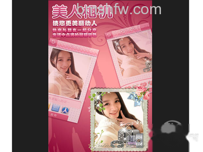 美人相机