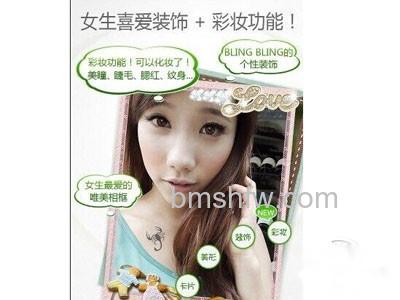 美人相机是什么
