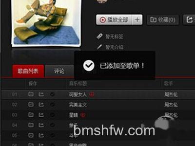网易云音乐有pc版吗