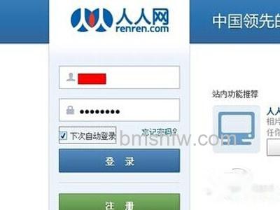 人人网怎么注销 人人网怎么注销