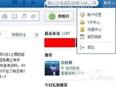 账号设置 账号设置
