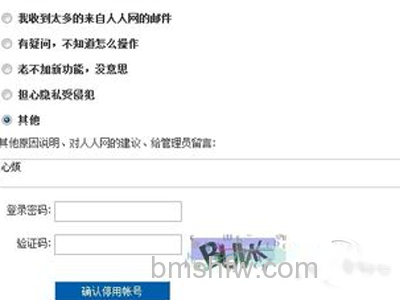 输入账号密码 输入账号密码