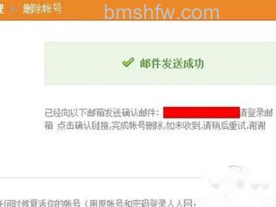 确认邮件 确认邮件