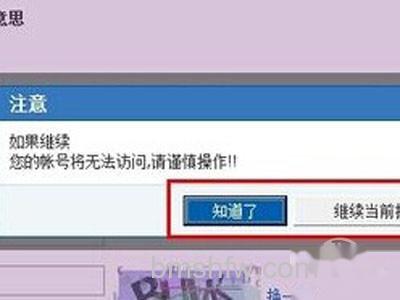 继续当前操作 继续当前操作