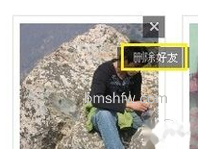 删除