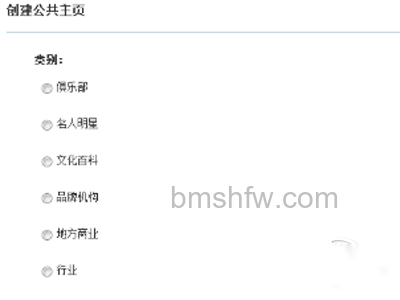 公共主页