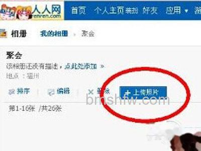 登录人人网 登录人人网
