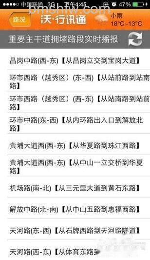 沃行讯通有电脑版吗 沃行讯通有电脑版吗
