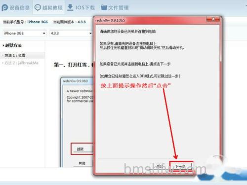 pp助手怎么越狱 pp助手怎么越狱
