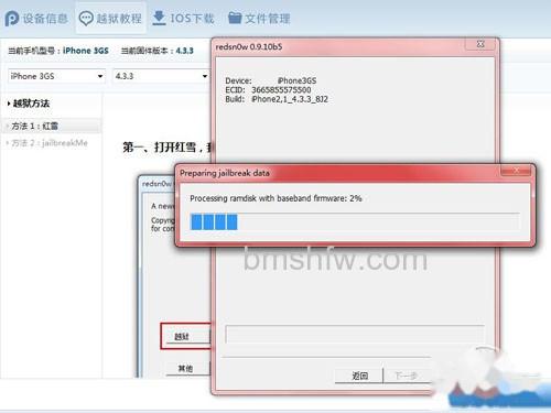 pp助手怎么越狱 pp助手怎么越狱