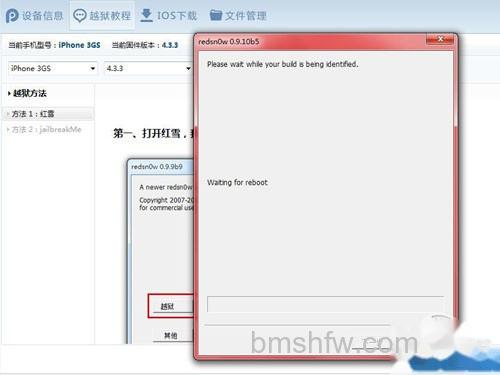 pp助手怎么越狱 pp助手怎么越狱