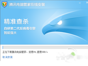 电脑管家怎么样 电脑管家怎么样