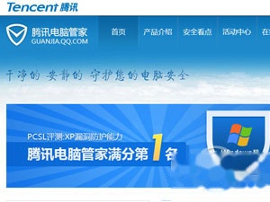 电脑管家怎么样 电脑管家怎么样