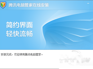 电脑管家怎么样 电脑管家怎么样