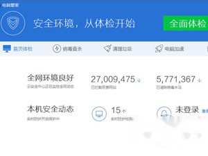 电脑管家怎么样 电脑管家怎么样
