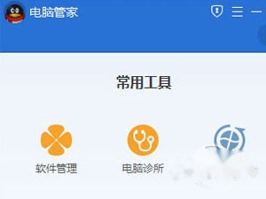 电脑管家怎么样 电脑管家怎么样
