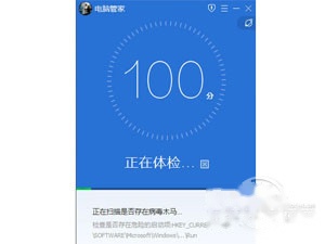 电脑管家怎么样 电脑管家怎么样