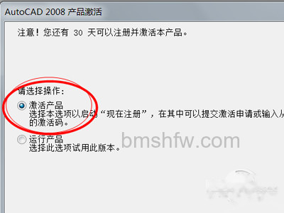 cad2008怎样安装