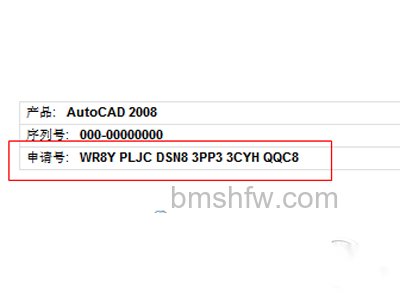 cad2008怎样安装