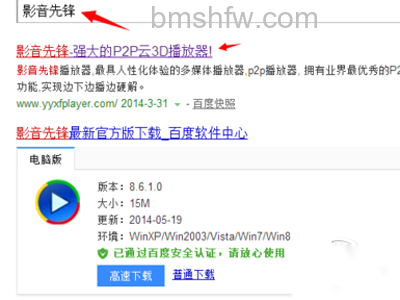 先锋影音怎么用 先锋影音怎么用