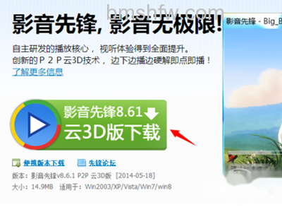 先锋影音怎么用 先锋影音怎么用