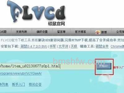 硕鼠怎么用 硕鼠怎么用