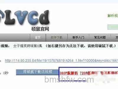 硕鼠怎么用 硕鼠怎么用