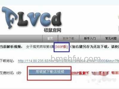 硕鼠怎么用 硕鼠怎么用