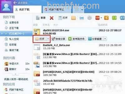 硕鼠怎么用 硕鼠怎么用